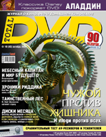 Total DVD, 10 (43) -  2004